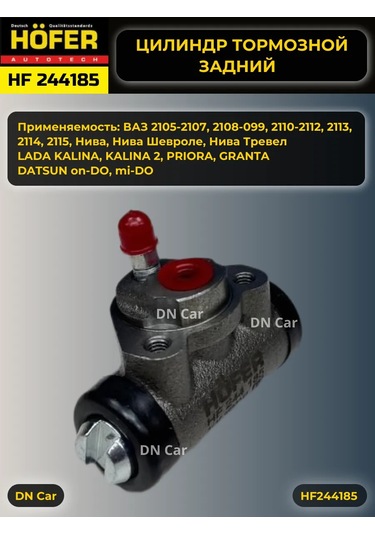 Hofer Fren Silindiri Vaz 2105-2194, Granta, Priora 186991087