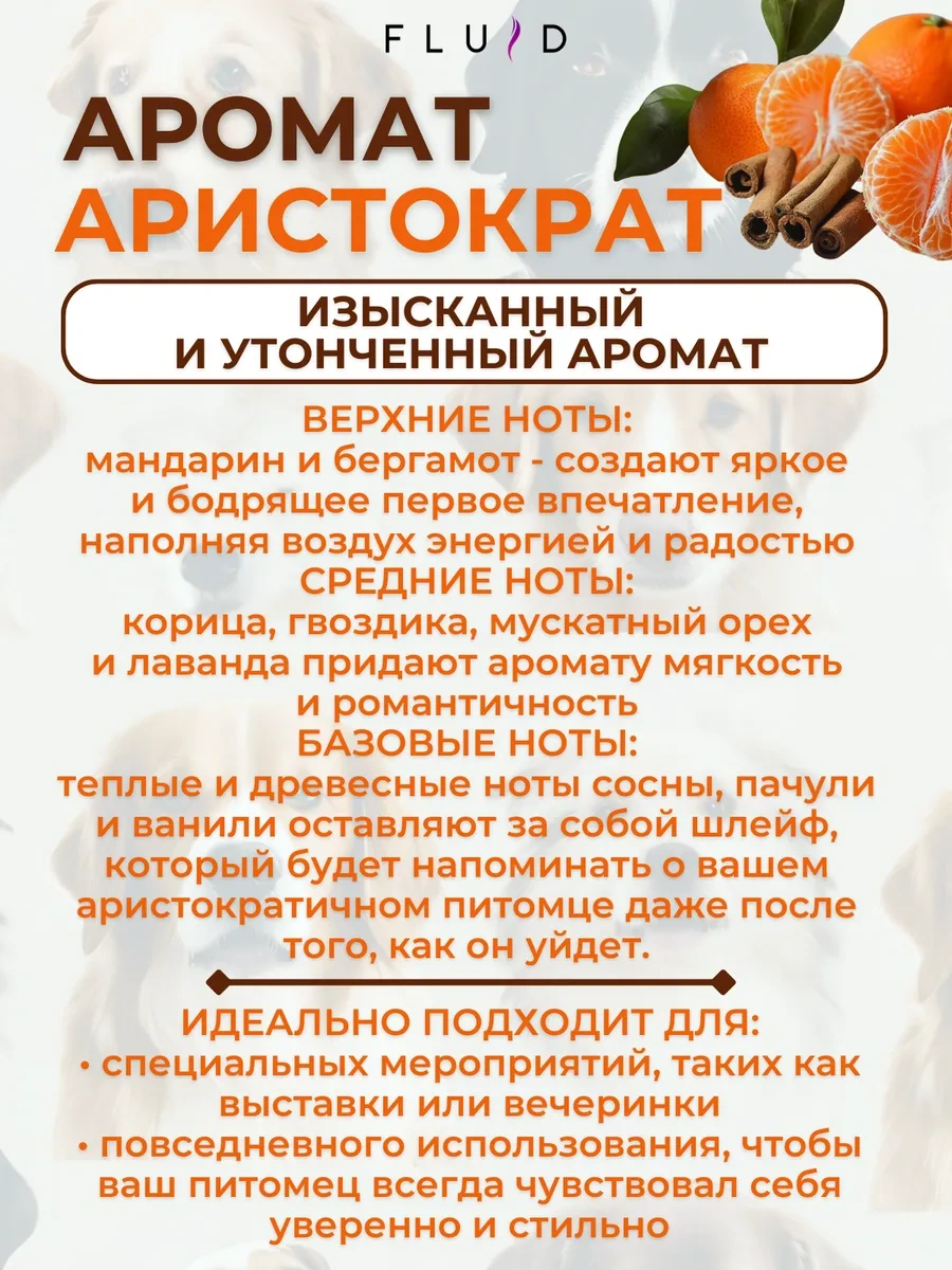 Fluid Köpekler İçin 5 Çeşit Kokuya Sahip Kürk Spreyi Parfüm 222176243