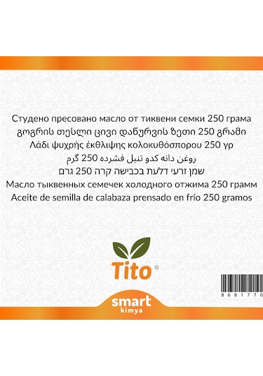 Elito Kabak Çekirdeği Soğuk Sıkım Yağı Cucurbita Pepo 250 G