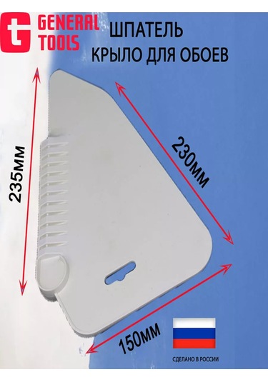 General Tools Duvar Kağıdı Yapıştırma İçin Boya Seti 208873919