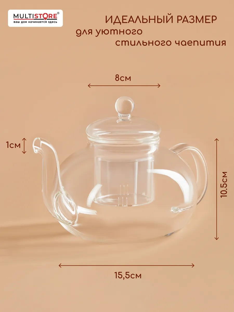 Multıstore 1000 Ml Filtreli Cam Demlik 347404989 Beyaz