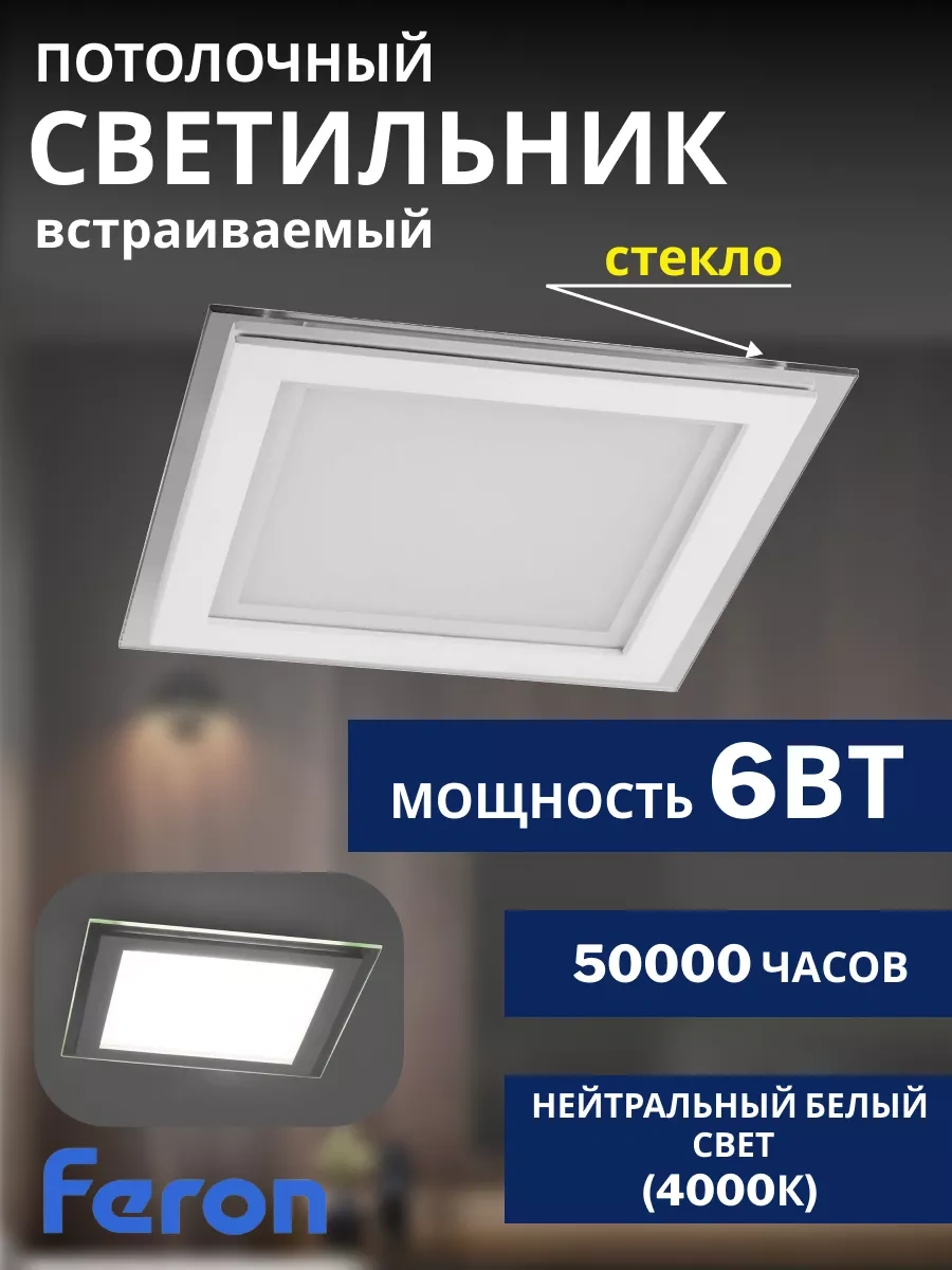 Feron Gömme Led Tavan Lambası Al2111 192161810 Beyaz