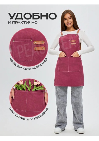 Peace Tea "bordo" Evrensel Denim Önlük 256239138 Bordo