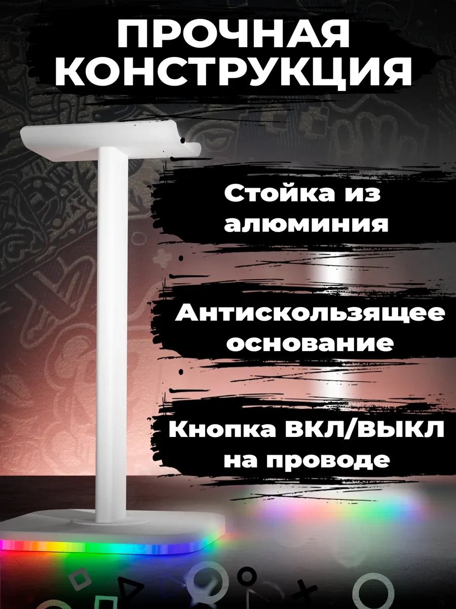 Megalavka Rgb Aydınlatmalı Oyun Kulaklığı Standı 146760648