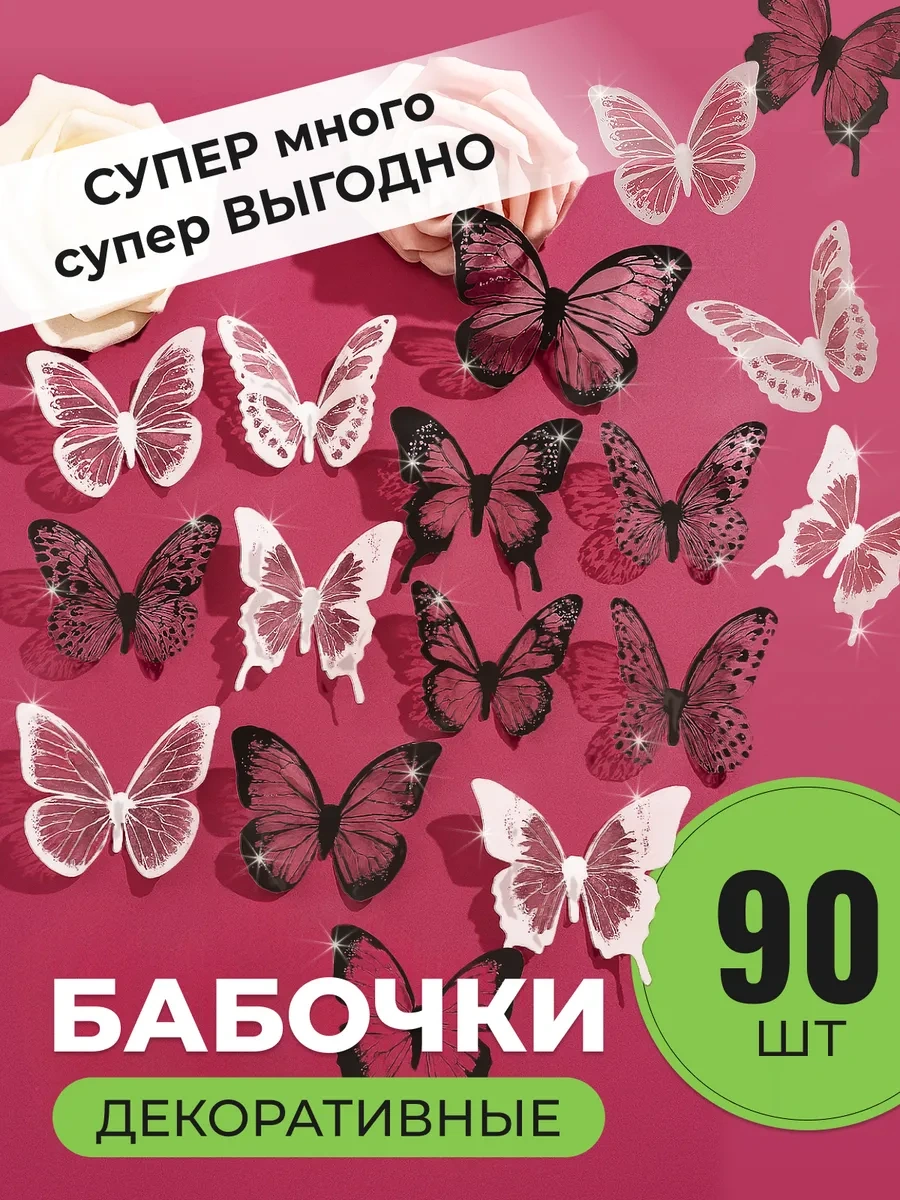 0'stickers Ev Ve Oda Dekorasyonu İçin Duvar Çıkartmaları 3d 417708605 Beyaz