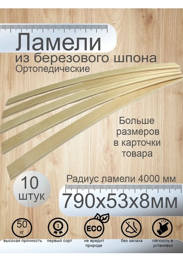 Shustov And Ko Lameller 790x53x8 Mm 171917278 Diğer