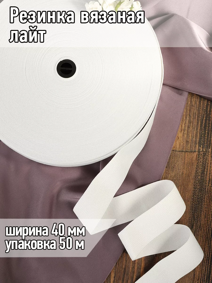 Tby Dantel Lastik İşi Ligt Dikiş İçin 40mm 50m 219892058