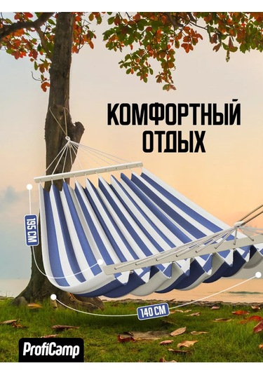 Proficamp Bahçe Ve Turizm İçin Asma Hamak 227152632 Açık Mavi