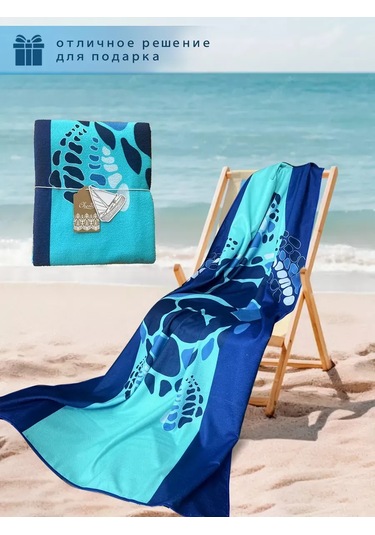 Cherir Mikrofiber Plaj Havlusu 235743893 Turkuaz