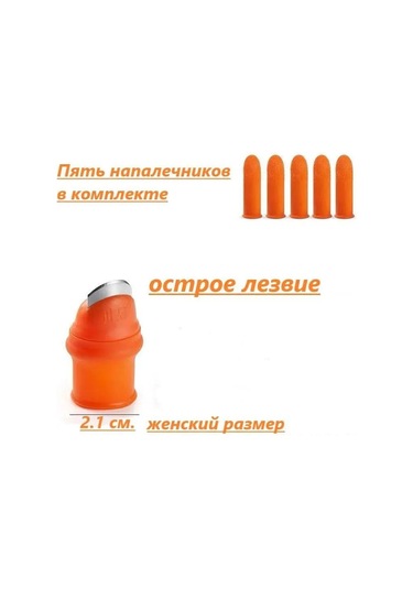 Geeksen Oranj Sektör Titanlı Bıçak, Plastik Kolluk + 5 Eldiven - 20 Mm Çap, 48 Mm Uzunluk, Bahçe Bitkileri Ve Dal Kesimi