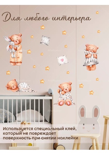 Artenuevo Duvar İç Mekan Çocuk Ayı Etiketleri 152778260 Mavi