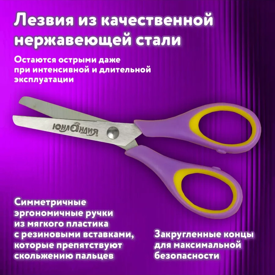 Unlandıa Okul İçin Sağlak 125 Mm Makas 13509997