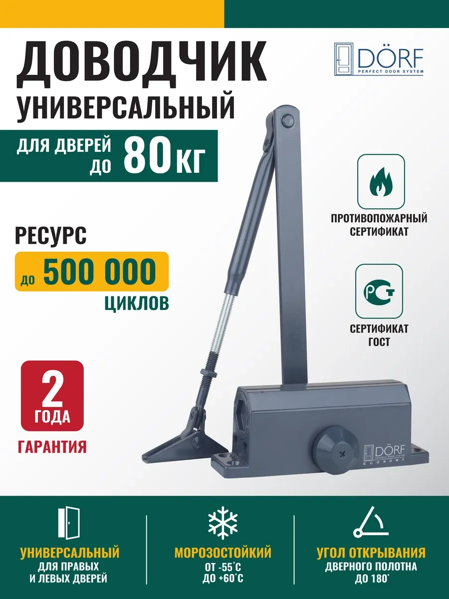 Dorf Kapı Kapama Aracı, Don Dirençli, 80 Kg'a Kadar, Antrasit 186708392