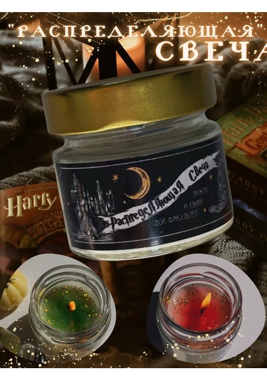 Lavalova Ayrıştırıcı Mum Gryffindor Harry Potter 218925963 Kirmızı