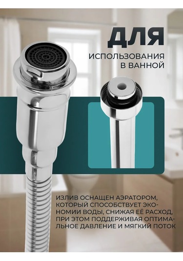 Zeın Musluk İçin Lüle 184038367 Krom