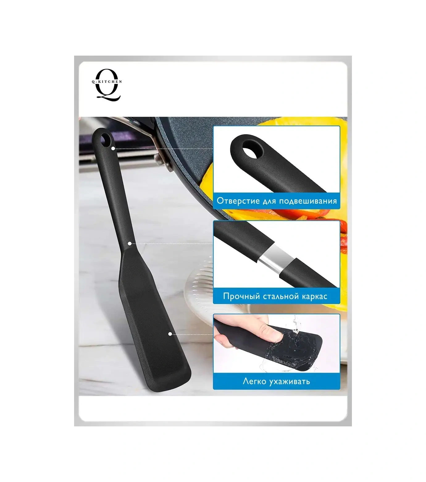 Q-kitchen Silikon Mutfak Spatulası - Krep, Kızartma Ve Pişirme İçin. 147839812 Siyah