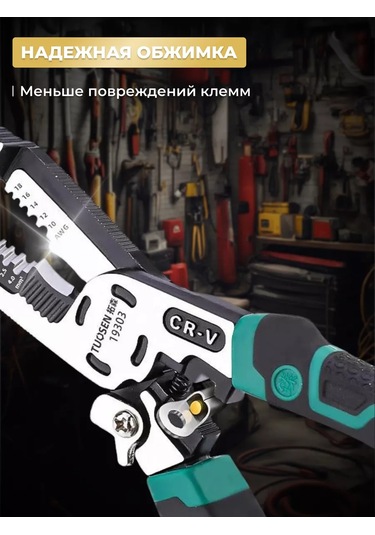 Tuosen 9'u 1 Arada Çok Fonksiyonlu Kumpas İnşaat Pense 198438095