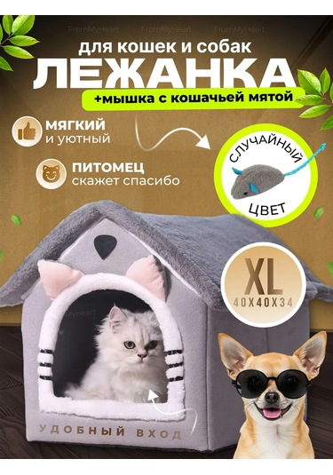 Frommyheart Kedi Ve Köpekler İçin Oyuncaklı Ve Naneli Yumuşak Yatak 420340890