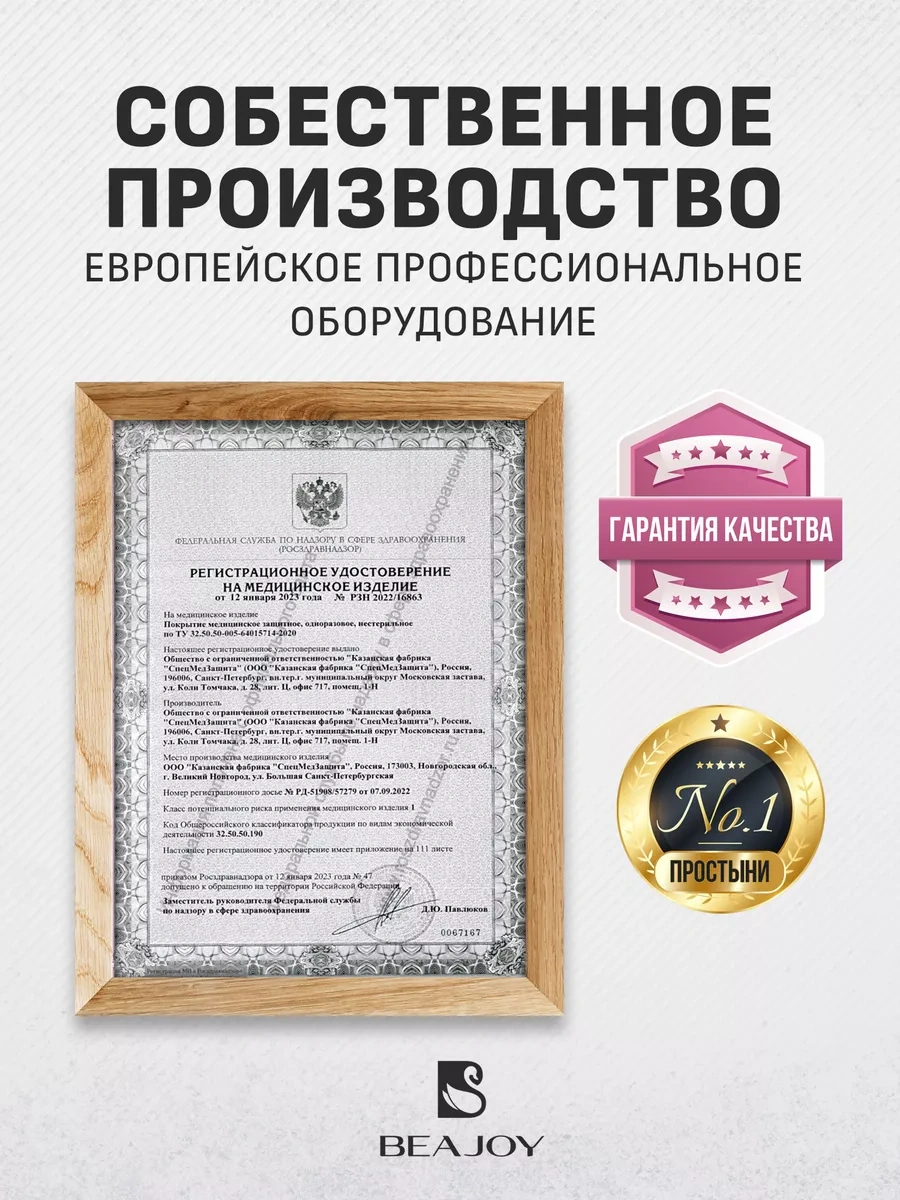 Beajoy Tek Kullanımlık Çarşaflar 70x190 Cm Rulo Halinde Smms 100 Adet. 212911061