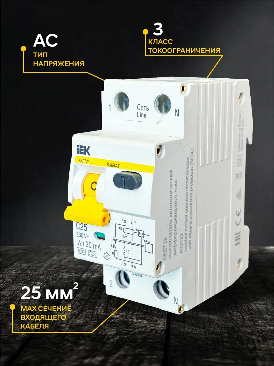 Iek 25 A Virden Dif Otomatikfinger 25 Amper 378817765