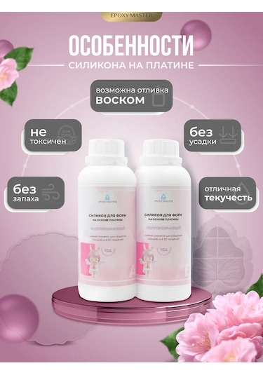 Epoxymaster Platinum Üzerindeki Sıvı Silikon Kalıplar 455388910