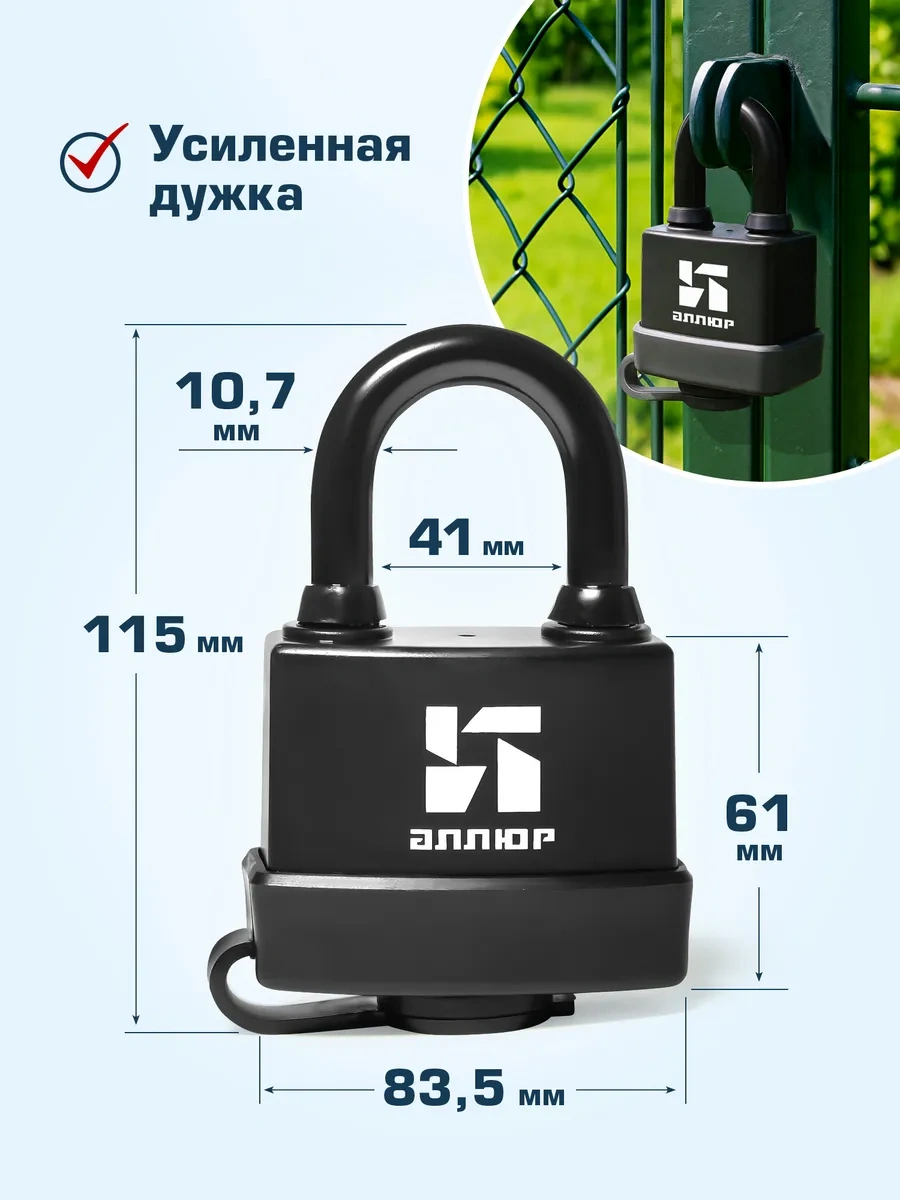 Allur 83.5 Sürgülü Dış Mekan Askılı Kilit, Her Hava Koşuluna Uygun 461291871