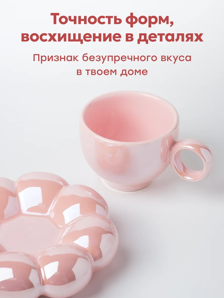 Rodori Hediye Çay Takımı: Bulut İçecek Kabı Ve Tabak Seti 418103734 Pembe