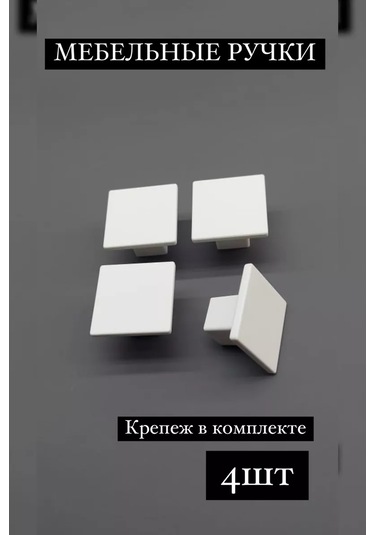 F Furnitura Mobilya Düğme Kolu 232633265 Beyaz