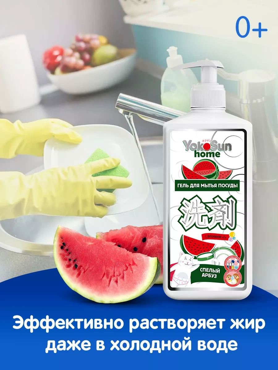 Yokosun Bulaşık Yıkama Jeli 173568495