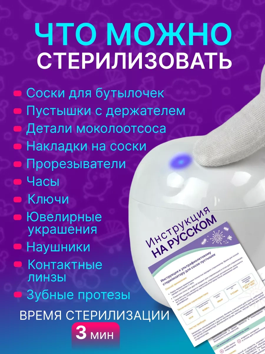 Luckydart Emzikler İçin Ultraviyole Sterilizatör 239169727