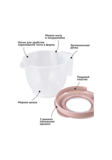 Polimerbyt Mikser, Blender İçin Ölçü Kabı, 2,5 Litre 440587816 Beyaz