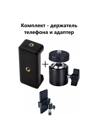 Ihana Adaptörlü Telefon Tutucu 225308606