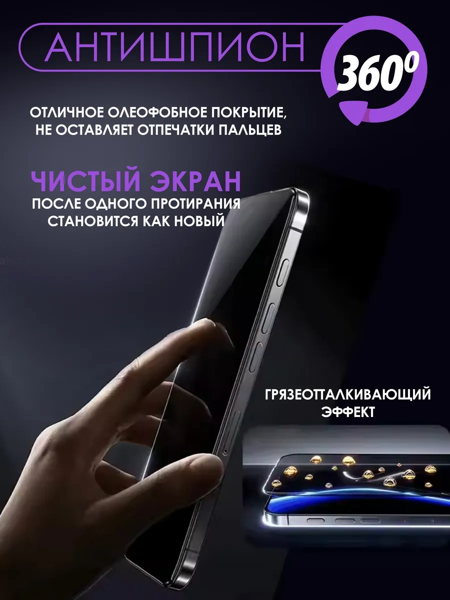 Perfeo İphone 15 Pro Max İçin Anti-casus 360 Koruyucu Cam 404049266