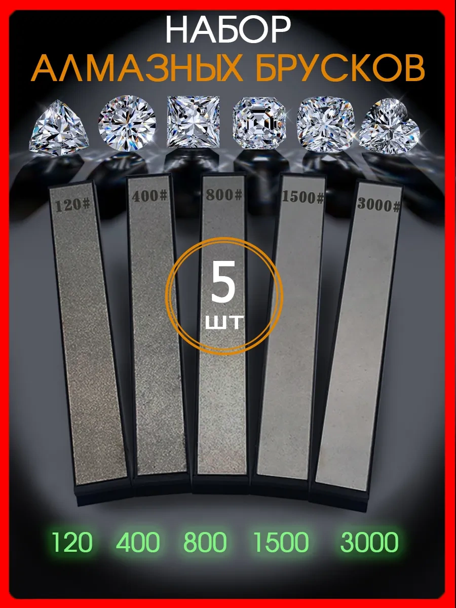 Tocılo Bıçak Bileyleme İçin Elmas Blokları, 5 Taş Seti 153814232