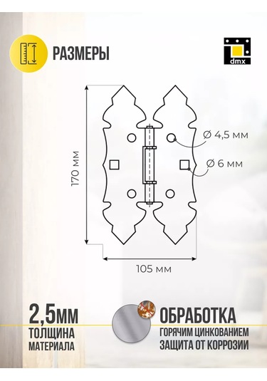 Dmx Papatya Dekoratif Kapı Menteşeleri 2'li 211644519