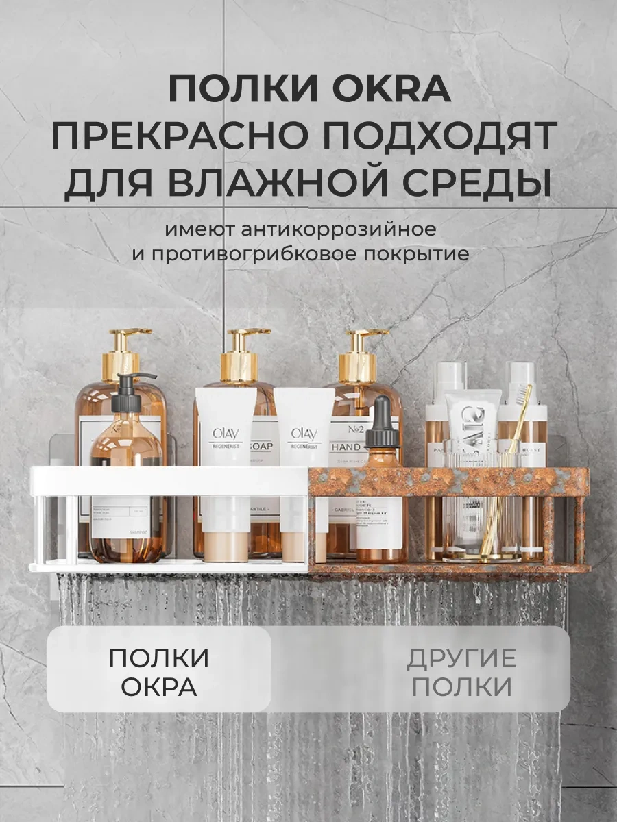 Okra Banyo Raf Seti 2 Adet, Delme Gerektirmeyen Kendinden Yapışkanlı 447826781 Beyaz