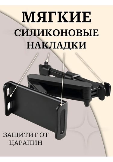 Gafeev Araba Başlığı İçin Tablet, Telefon Tutucu 253274947 Siyah