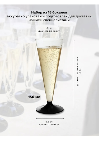 Mıtbah 18'li Şampanya Kadehleri Set 22377203 Diğer