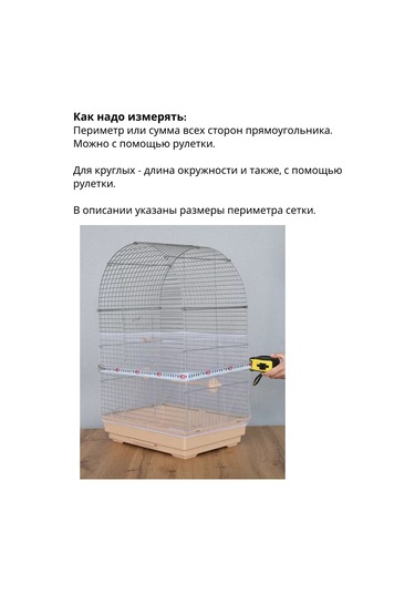 Petipet Papağanlar İçin Kuş Kafesi Ağ Kılıfı 222034210