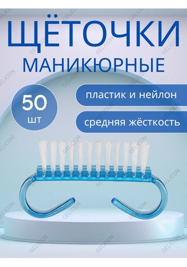 Gelıcon Manikür Ve Pedikür Fırçası 50 Adet 217104839
