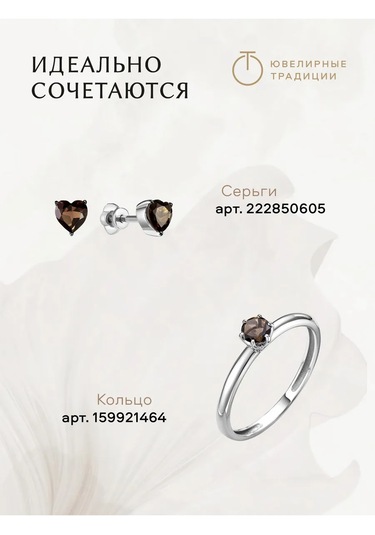 Uvelirnye Tradicii 925 Ayar Gümüş Duman Topaz Kalp Küpeler 222850605 Diğer