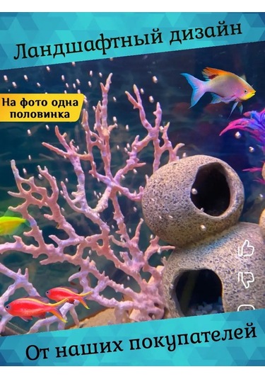 Tevdı Koral Parlak Pembe Büyük Akvaryum Yapay 26x20cm 105885280