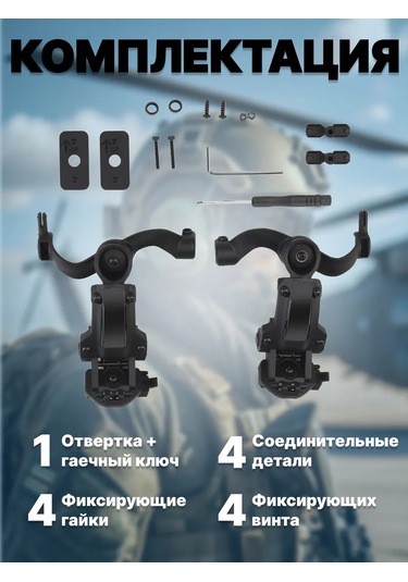 Shoppex Kask İçin Kulaklık Adaptör Bağlantısı 335833308