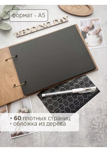 Meow Wood A5 Dilek Kitabı 220217896