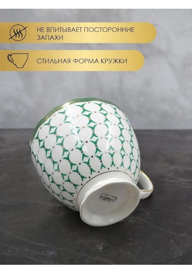 Lavenir Büyük Beyaz Porselen Çay Fincanı, 480 Ml. Kahve İçin Fincan. 155885429 Yeşil