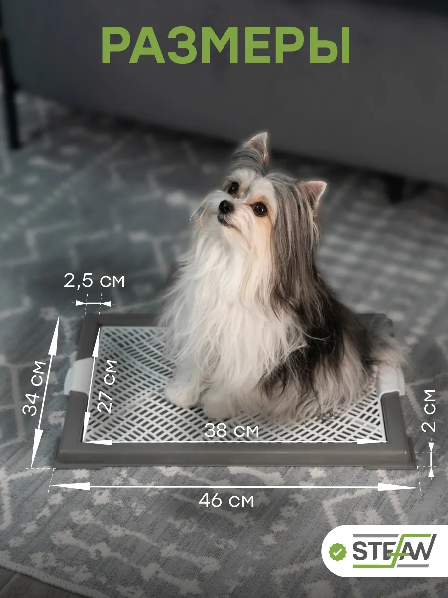 Stefan Küçük Irk Köpekler İçin Ağlı Tuvalet Kabı Xs 17684267