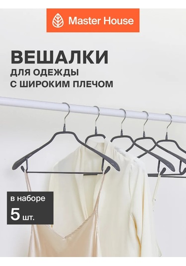 Master House Kancalı Geniş Elbise Askıları 5 Adet 178868734 Gri