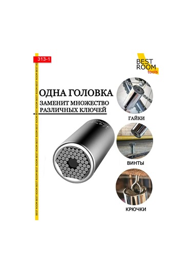 Best Room Evrensel Sokete Çekiç Ucu 7-19mm 156908622