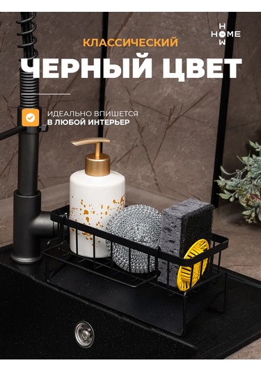 Lavabo Organizatörü 201766577 Siyah