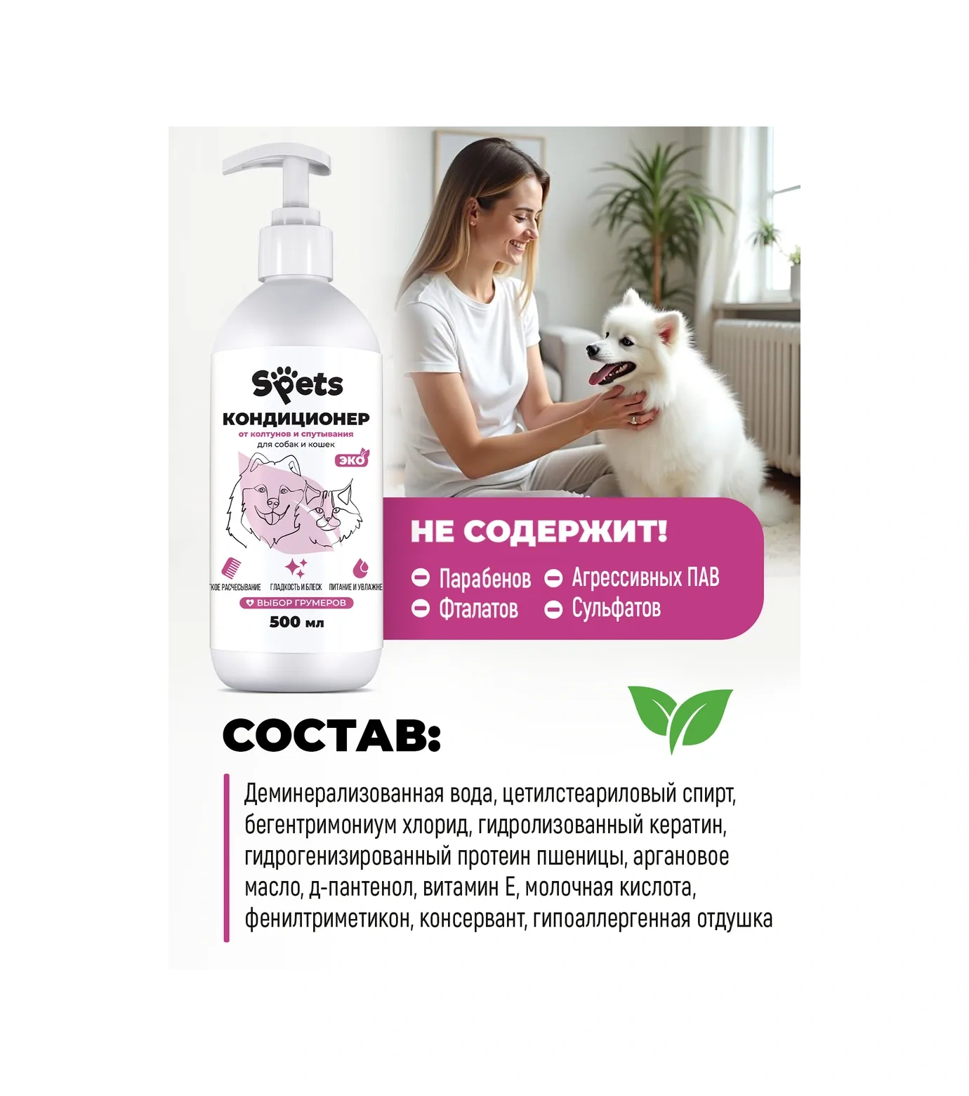 Spets Kürkler İçin Klima Seti + Köpek Şampuanı 304881374